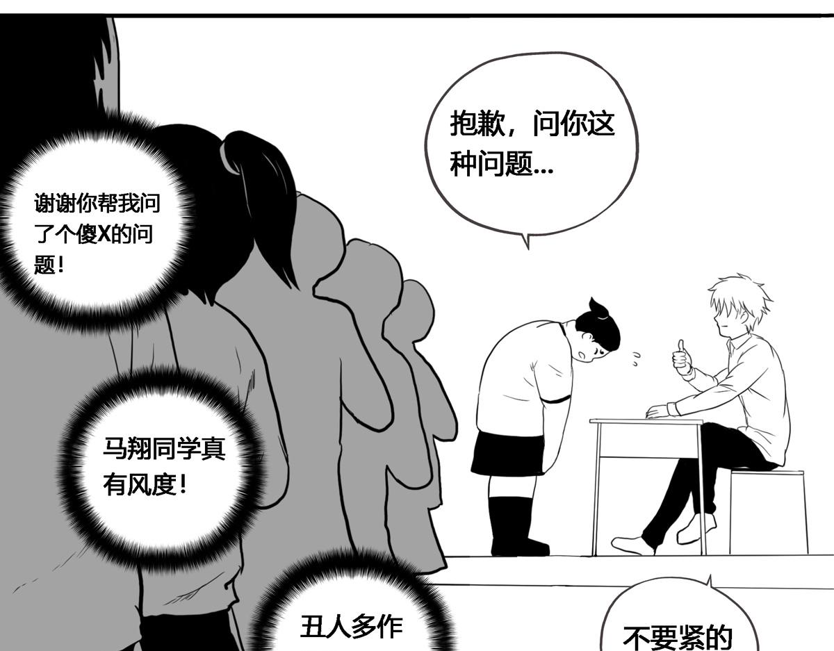 可疑的密友 - 2瘋狂的女生們 - 6