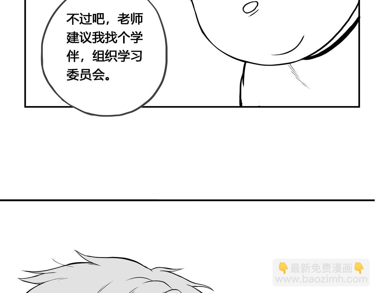 可疑的密友 - 2瘋狂的女生們 - 8