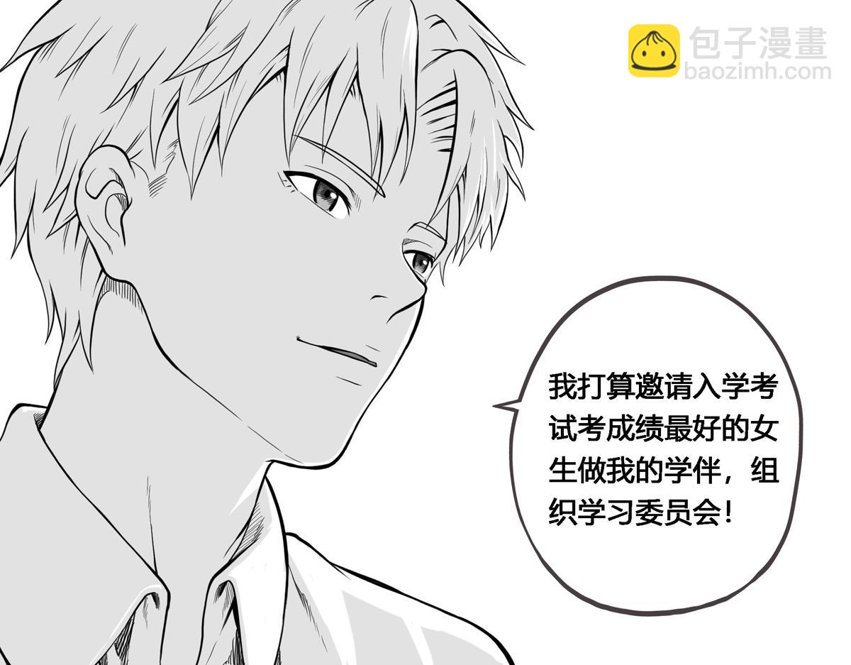 可疑的密友 - 2瘋狂的女生們 - 1