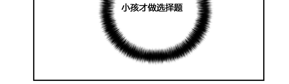 可疑的密友 - 4 馬翔同學的選擇 - 3