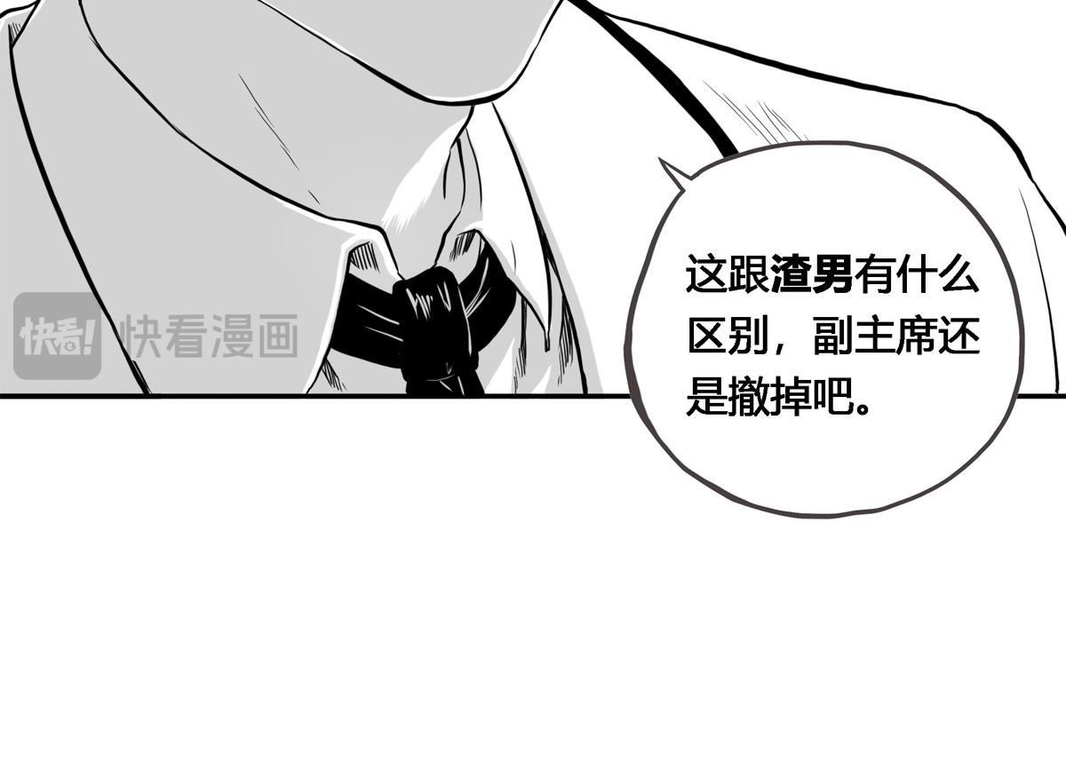 可疑的密友 - 4 馬翔同學的選擇 - 7