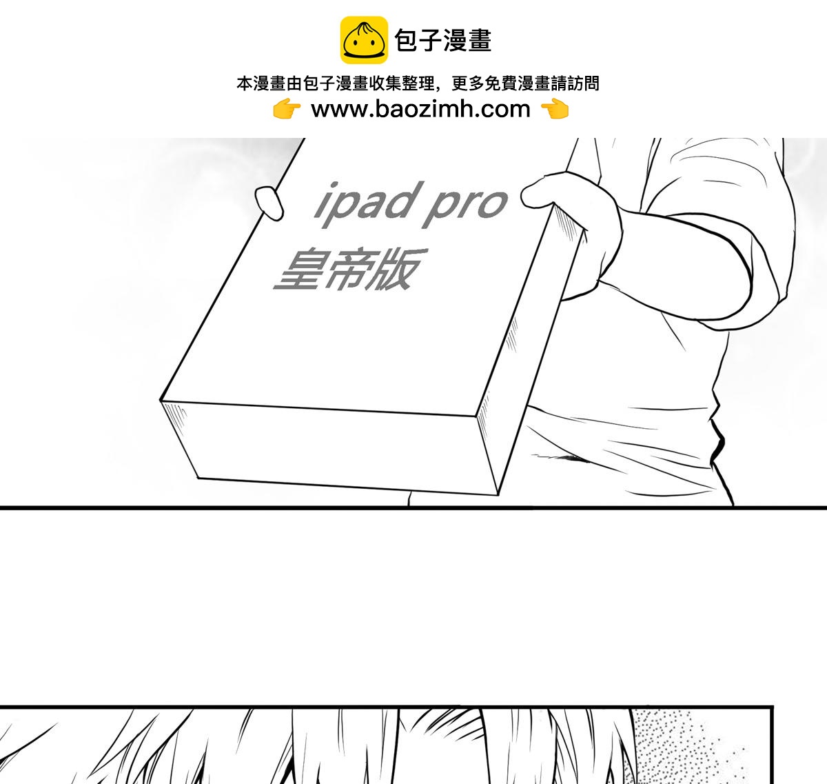 可疑的密友 - 4 馬翔同學的選擇 - 2