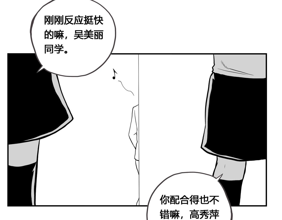 可疑的密友 - 4 馬翔同學的選擇 - 5