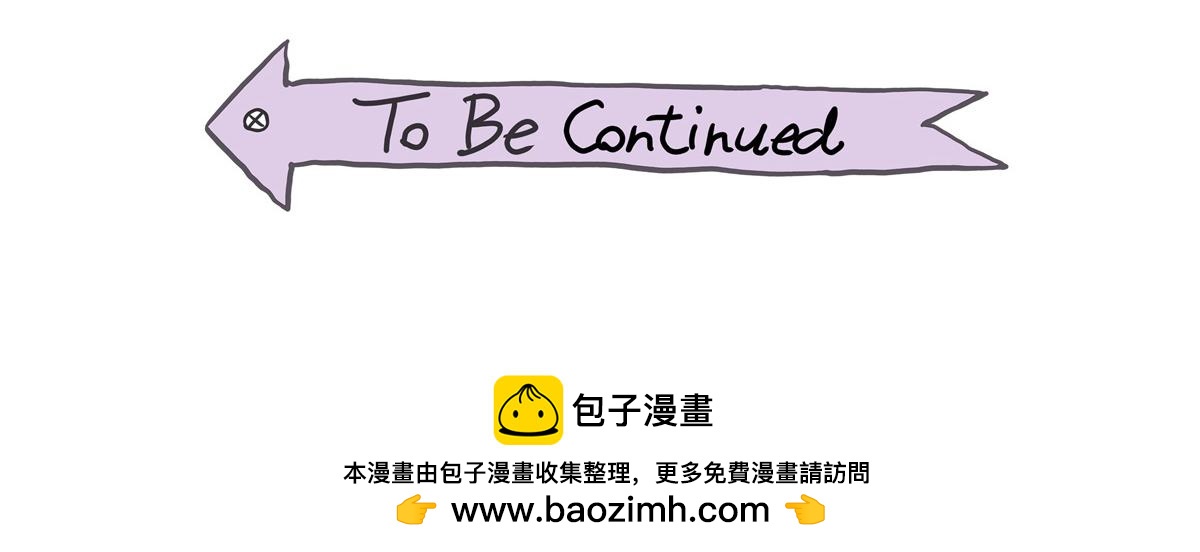 可疑的密友 - 4 馬翔同學的選擇 - 2