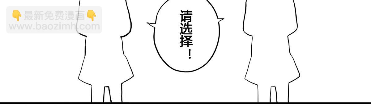 可疑的密友 - 4 馬翔同學的選擇 - 5
