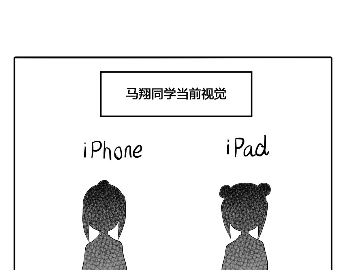 可疑的密友 - 4 馬翔同學的選擇 - 6