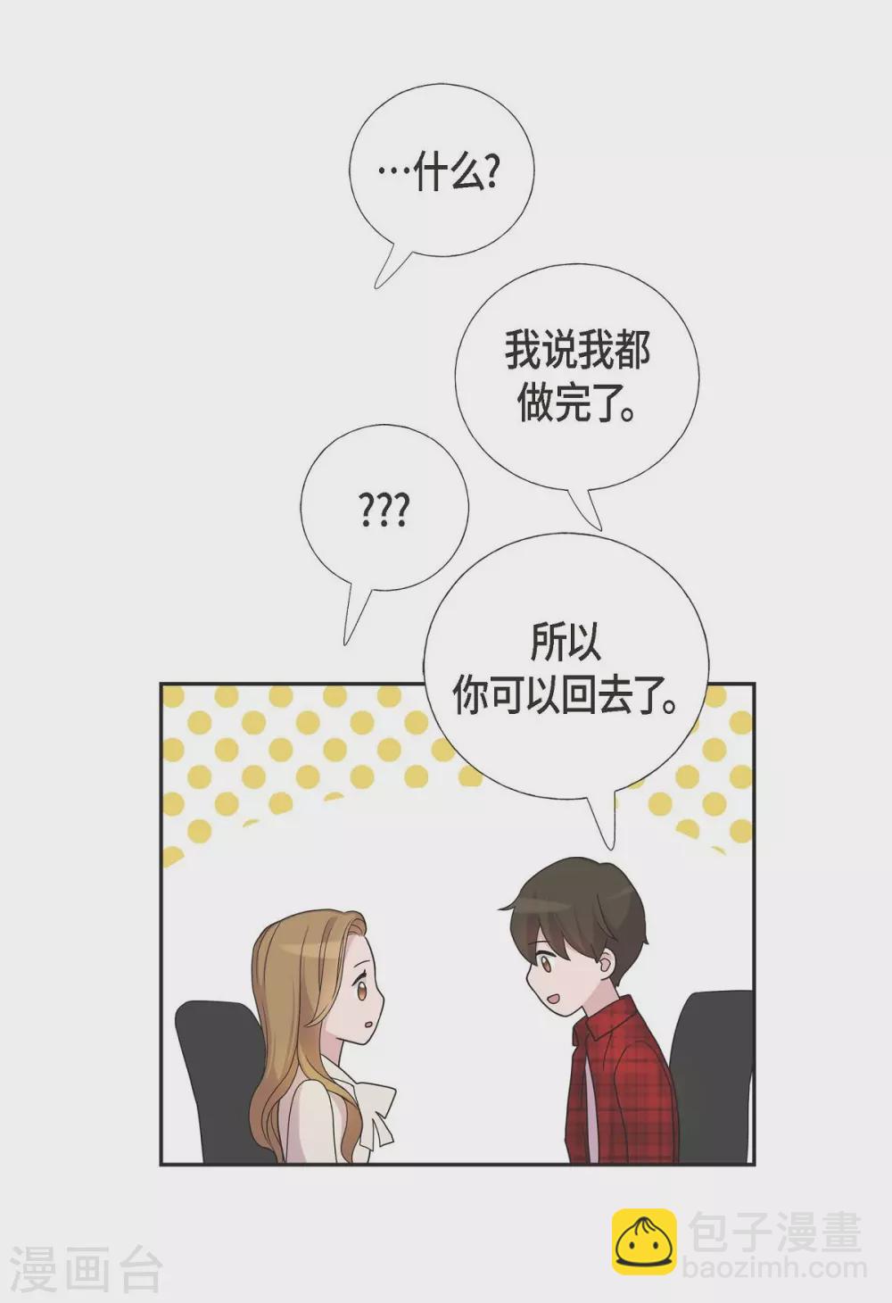 第12话 加班-第12话