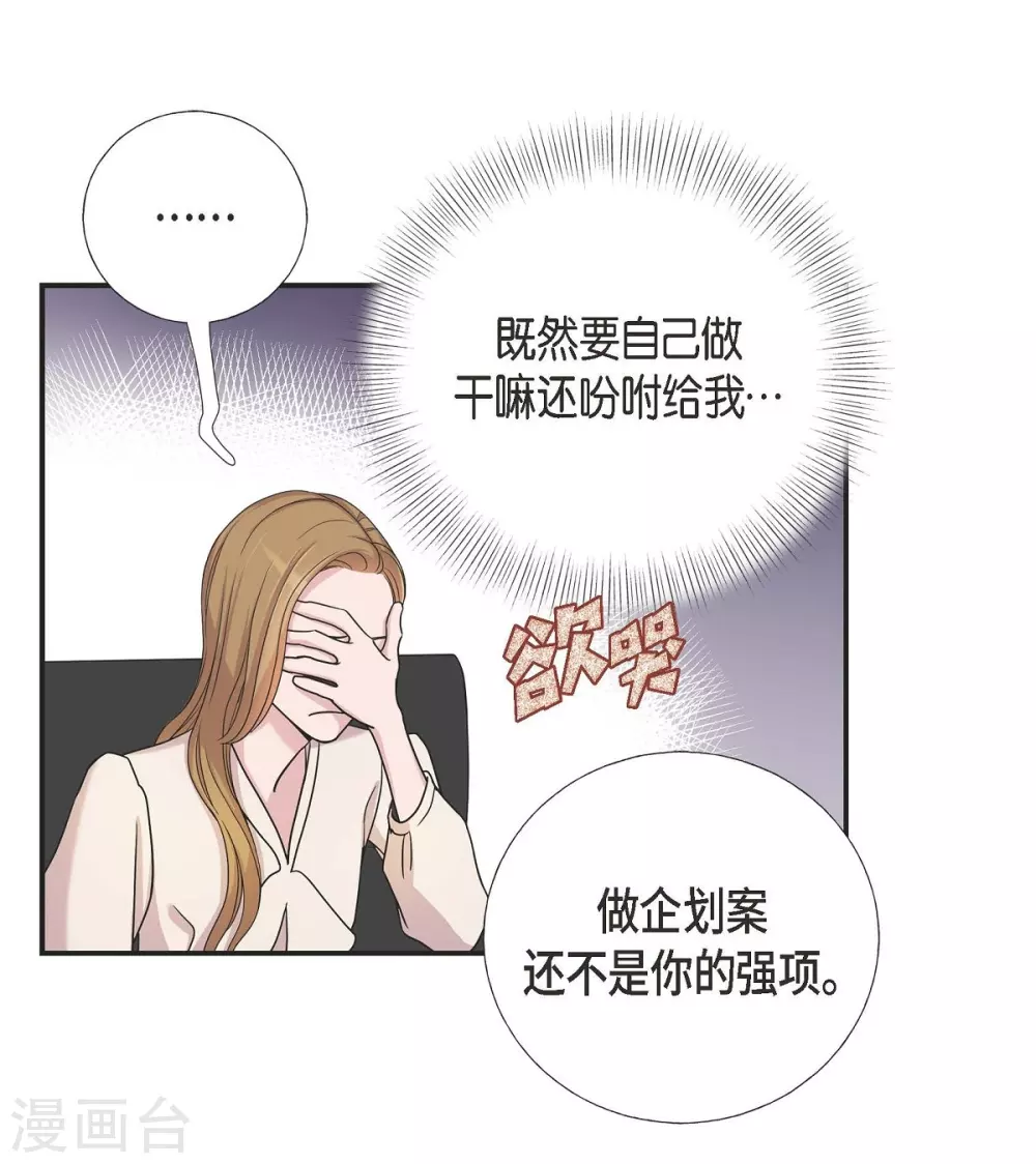 第12话 加班-第12话