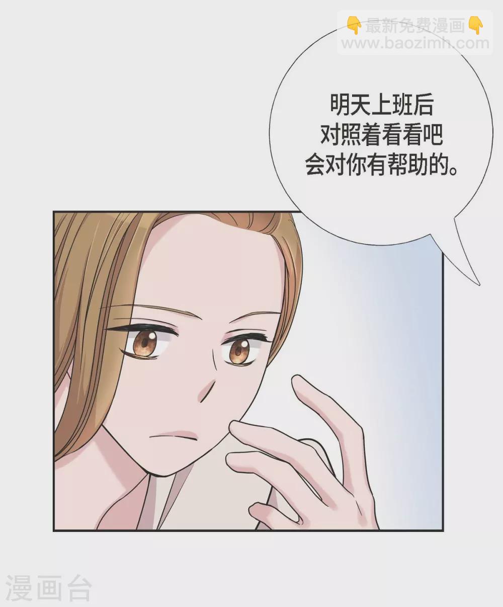 第12话 加班-第12话