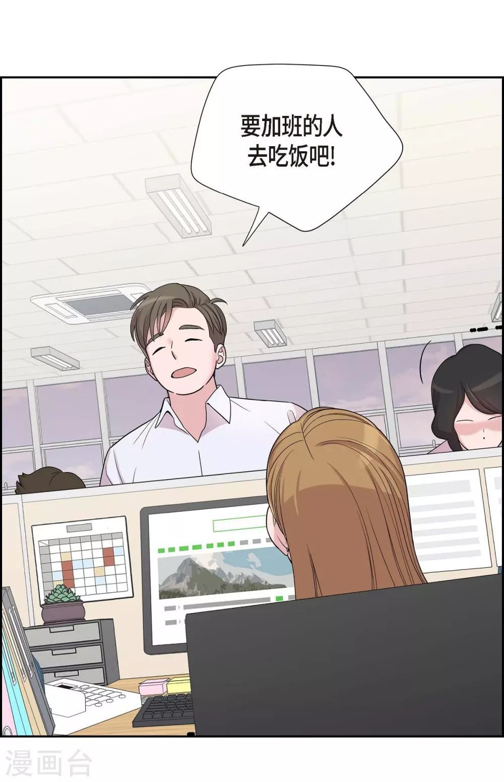 第12话 加班-第12话