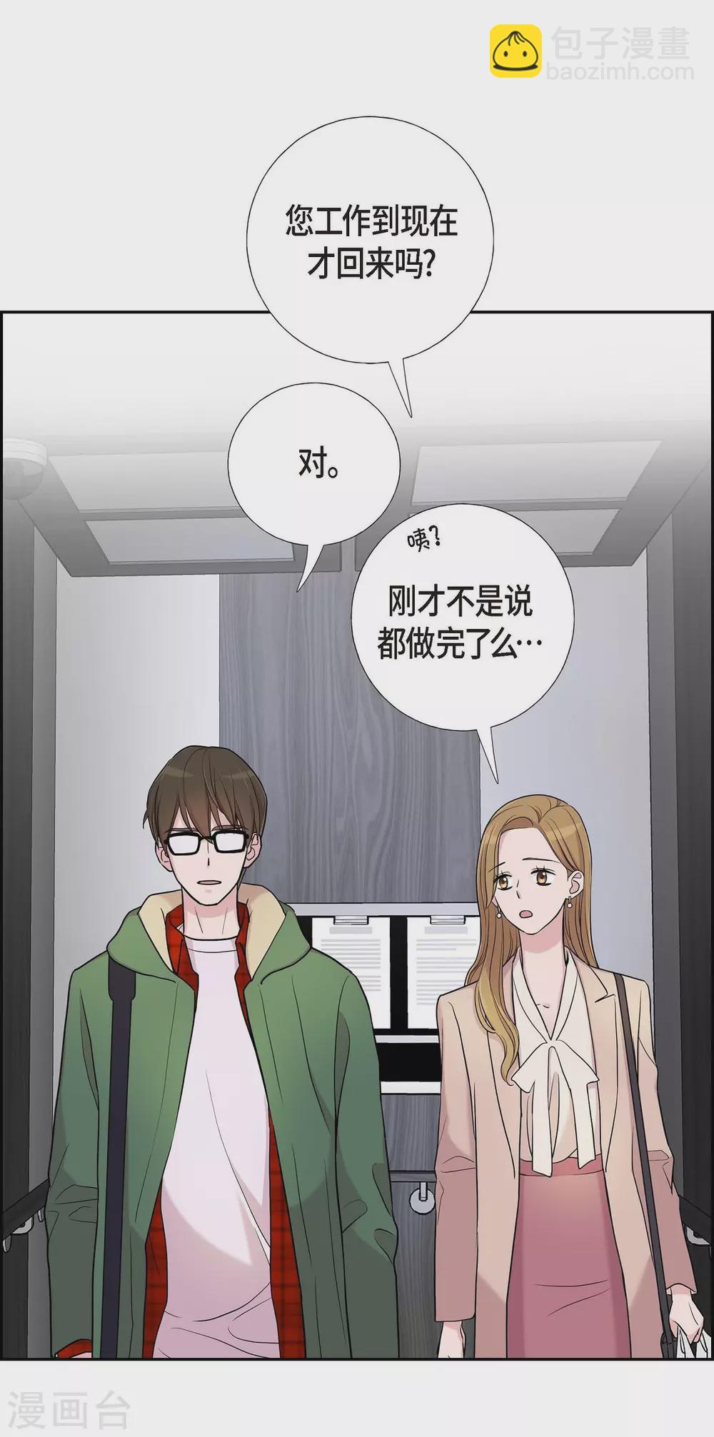 第14话 公司文化活动(1/2)-第14话