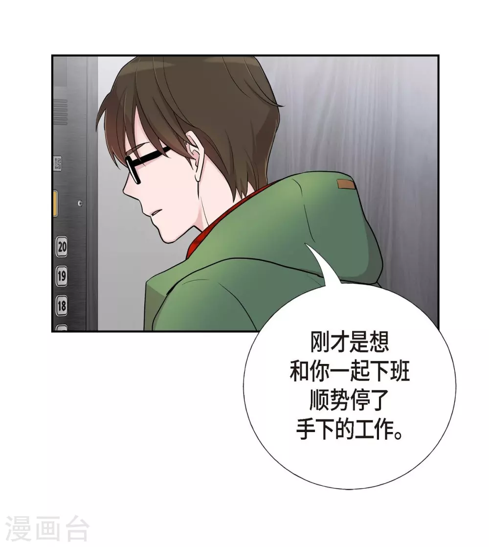 第14话 公司文化活动(1/2)-第14话