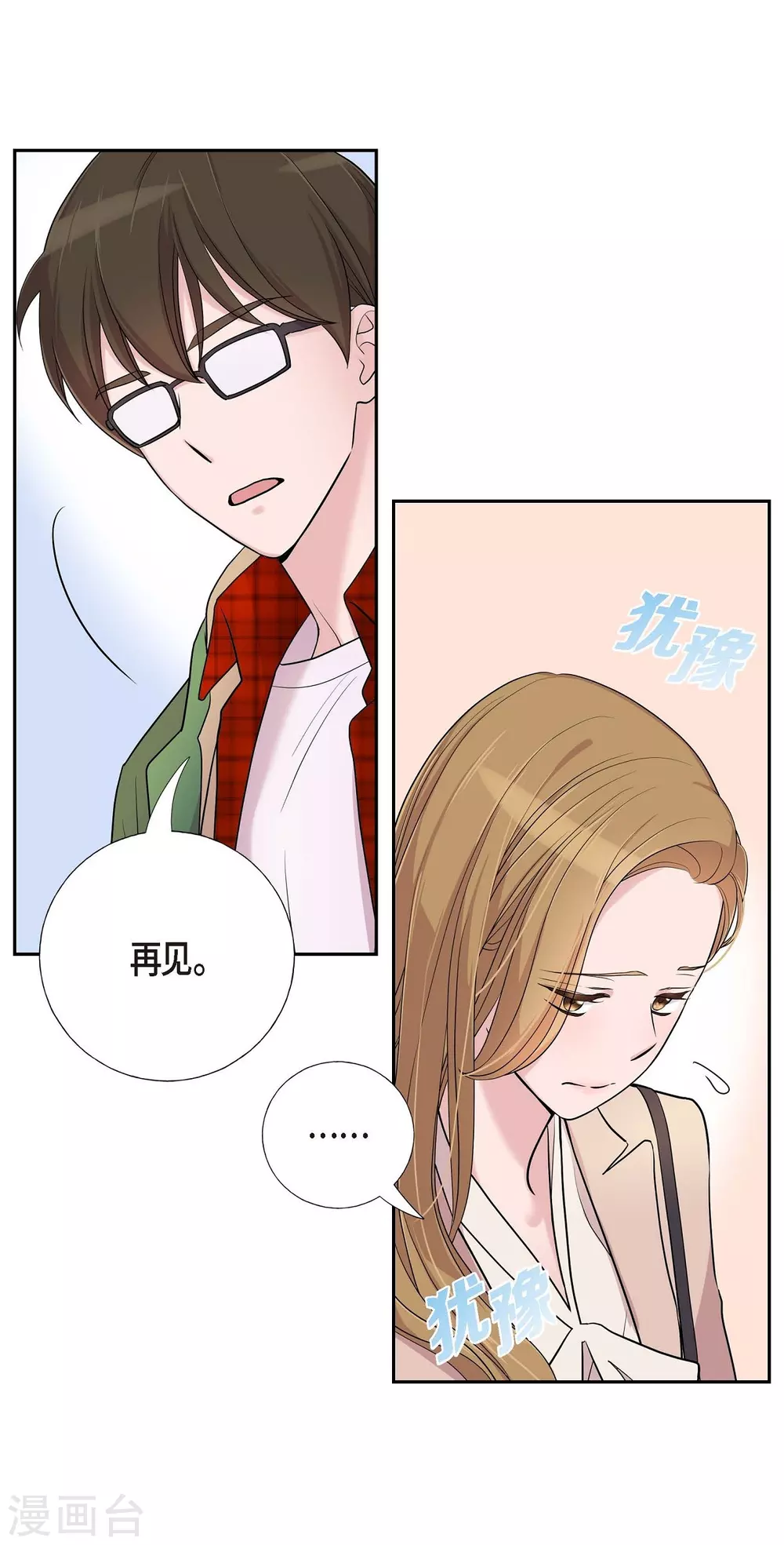 第14话 公司文化活动(1/2)-第14话