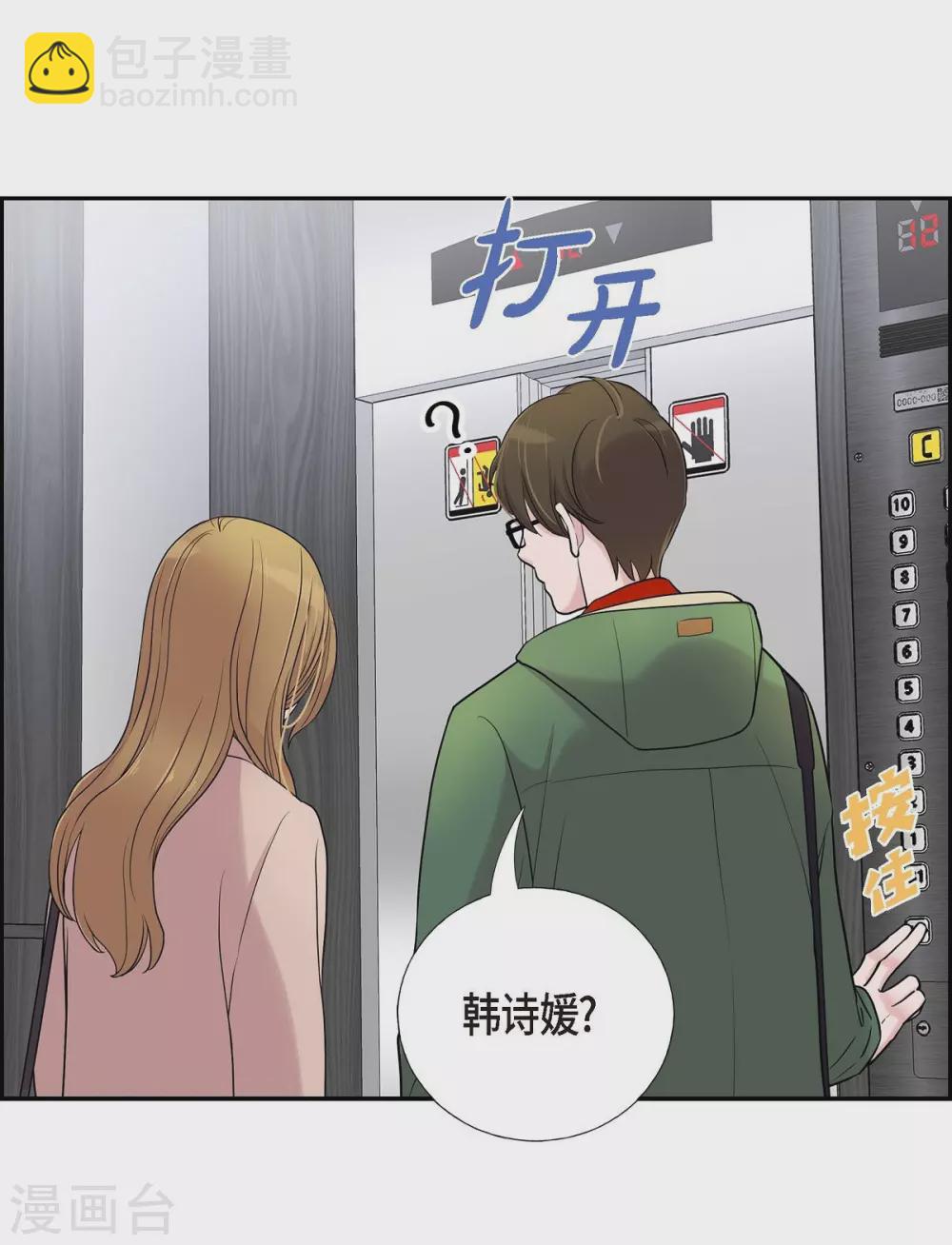 第14话 公司文化活动(1/2)-第14话