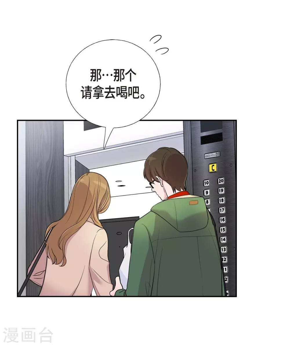 第14话 公司文化活动(1/2)-第14话