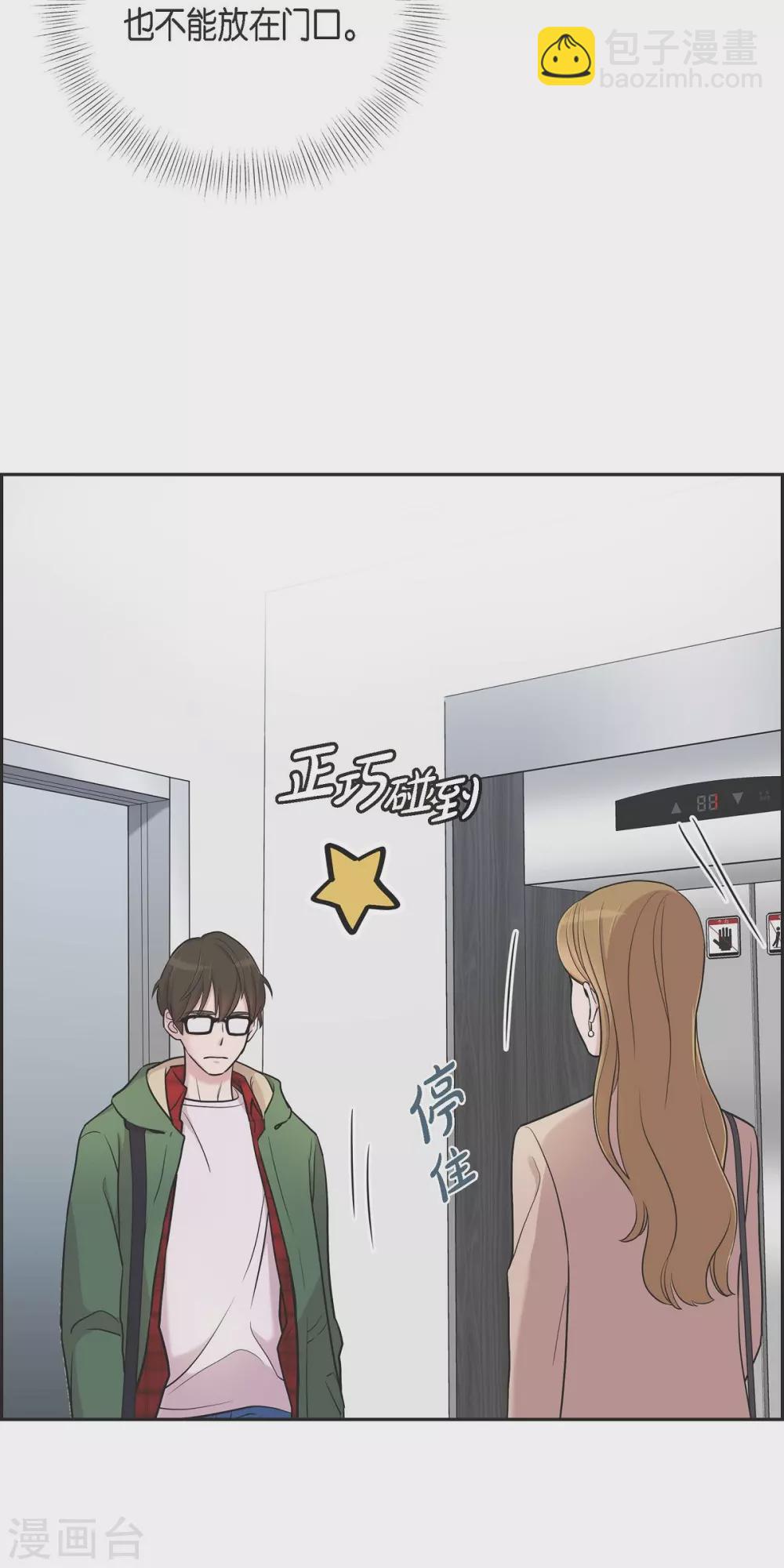 第14话 公司文化活动(1/2)-第14话