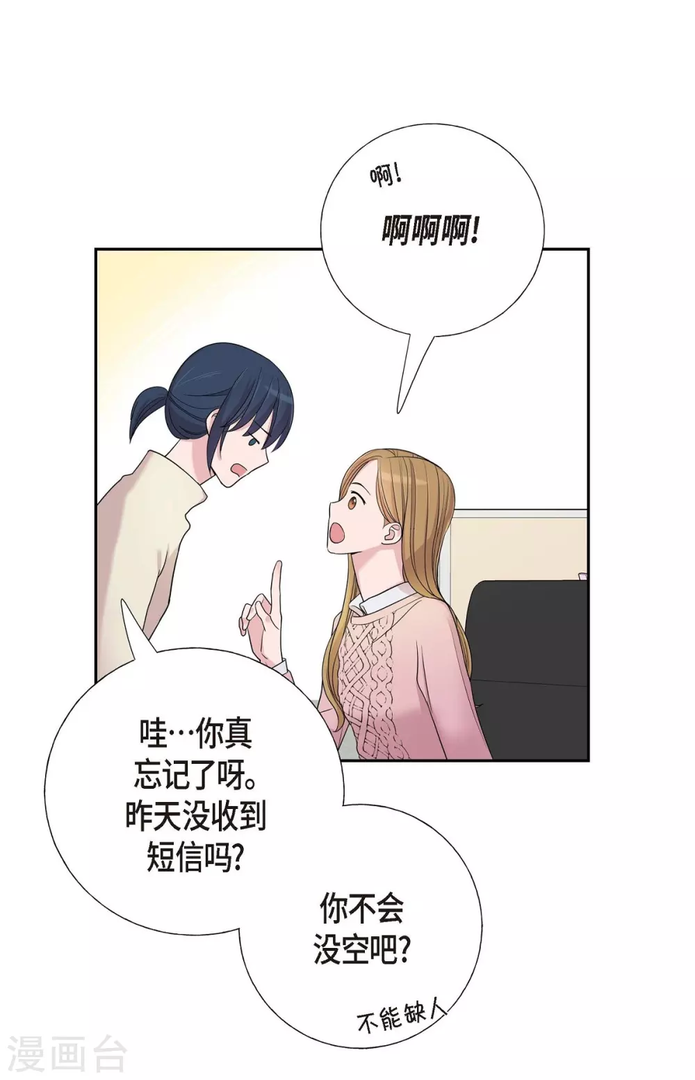 第14话 公司文化活动(1/2)-第14话