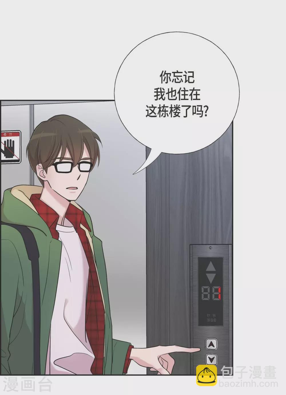 第14话 公司文化活动(1/2)-第14话