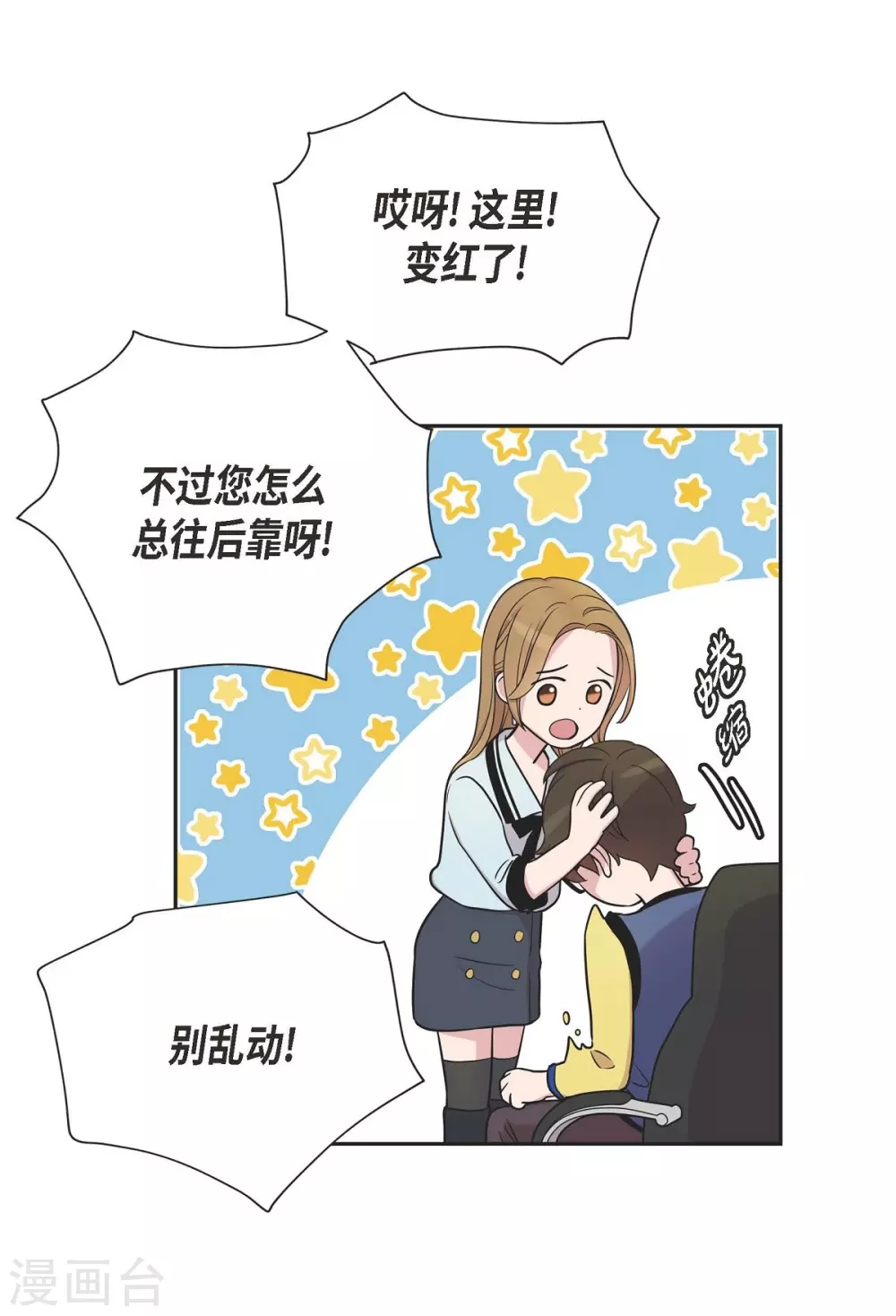 第20话 难为情(1/2)-第20话