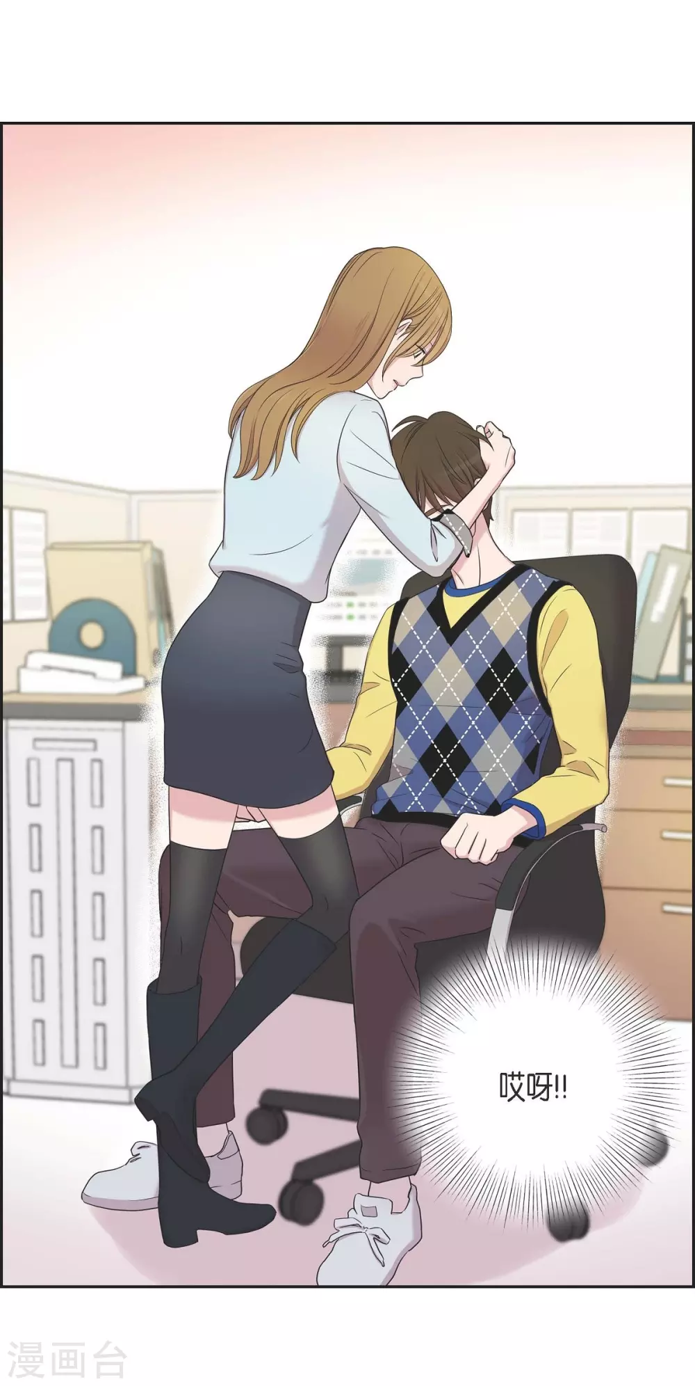 第20话 难为情(1/2)-第20话