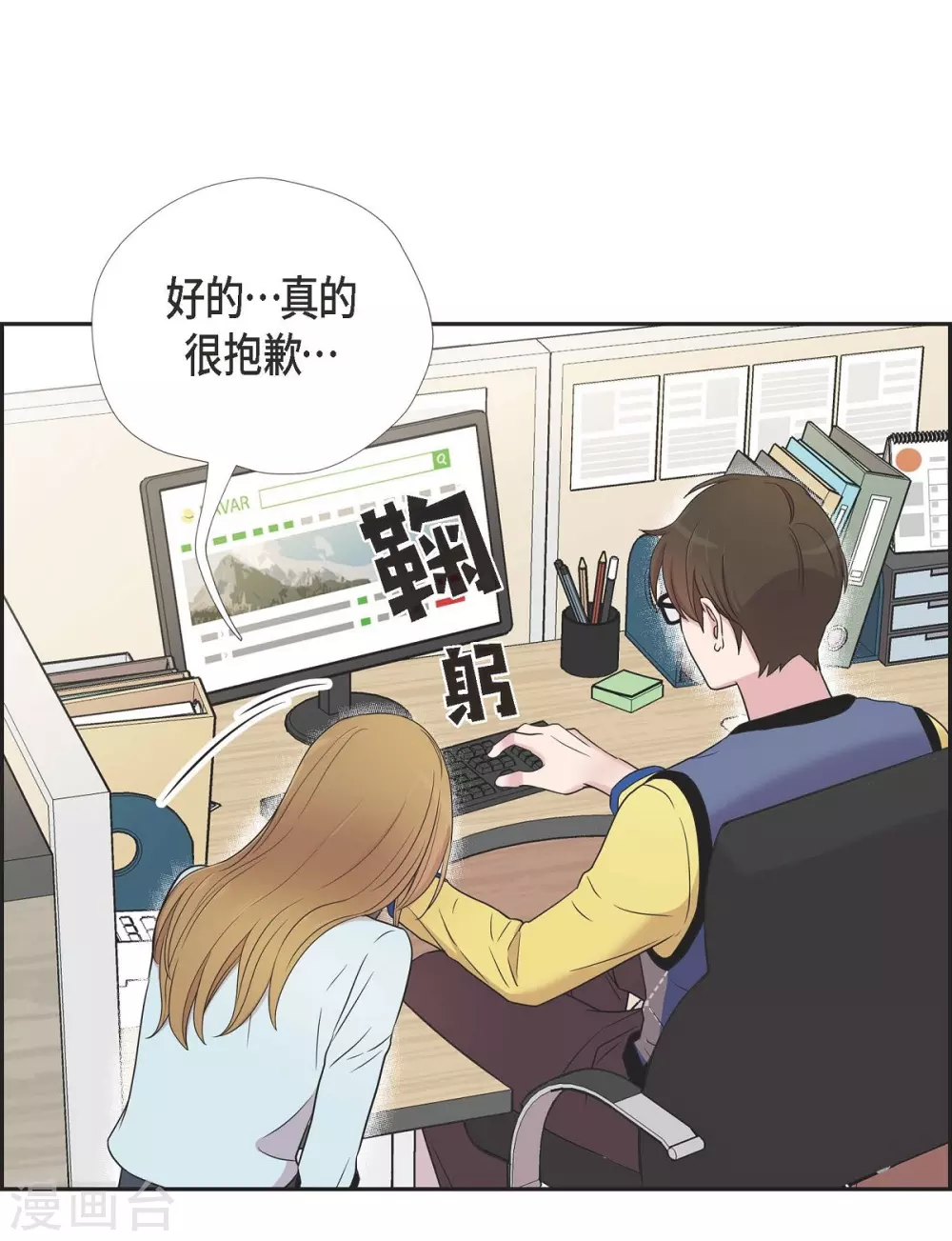 第20话 难为情(1/2)-第20话