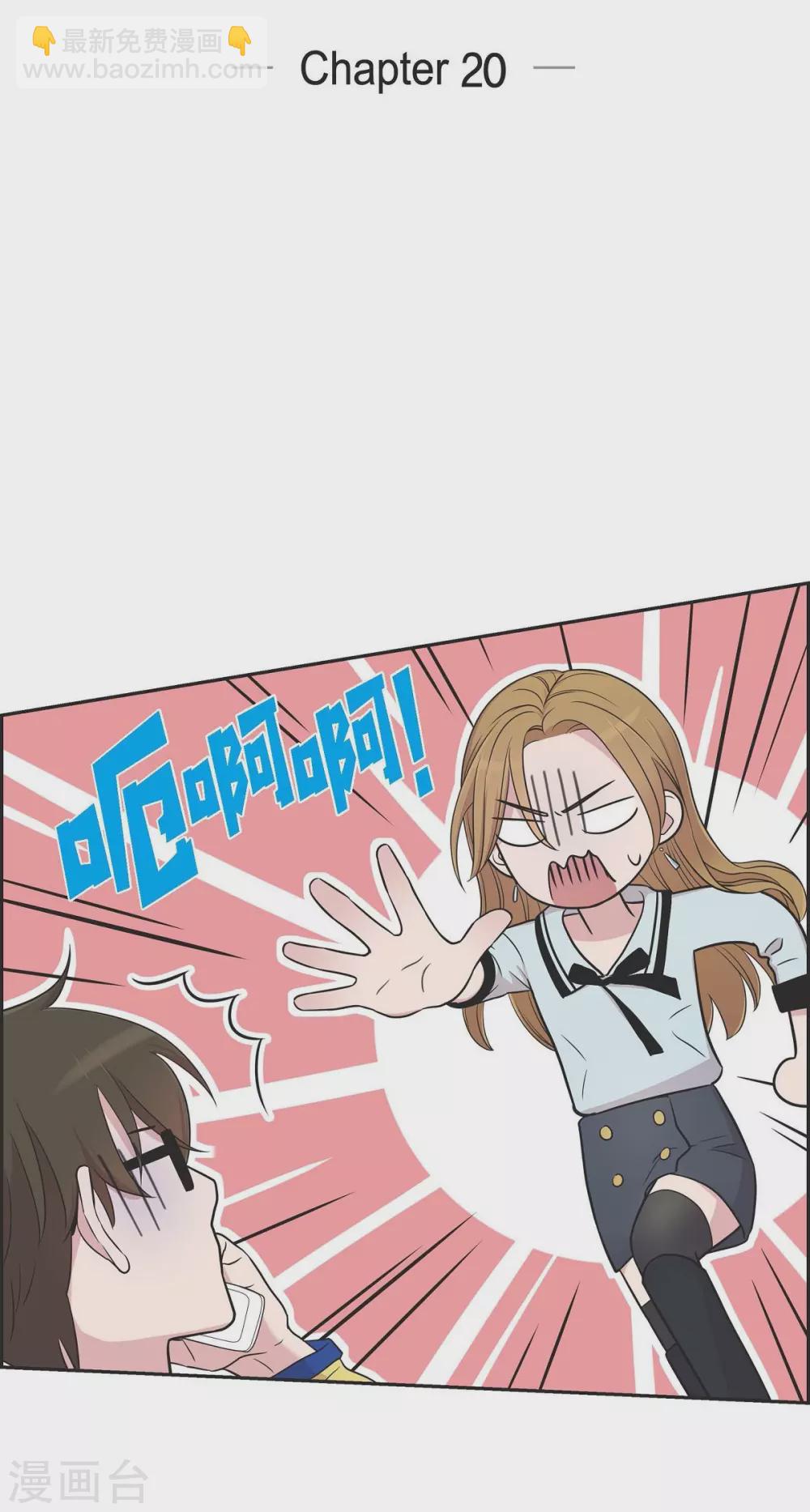 第20话 难为情(1/2)-第20话