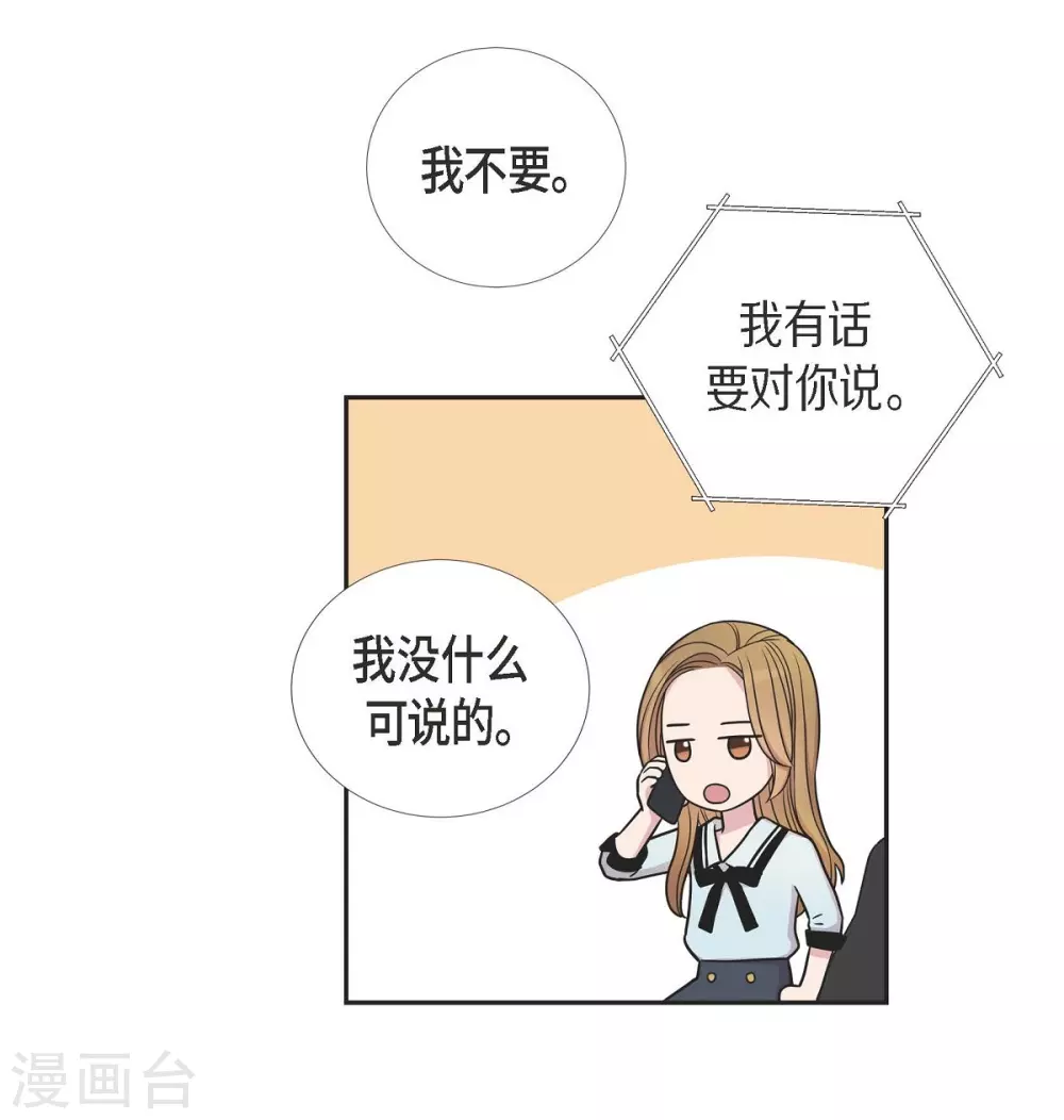 第20话 难为情(1/2)-第20话