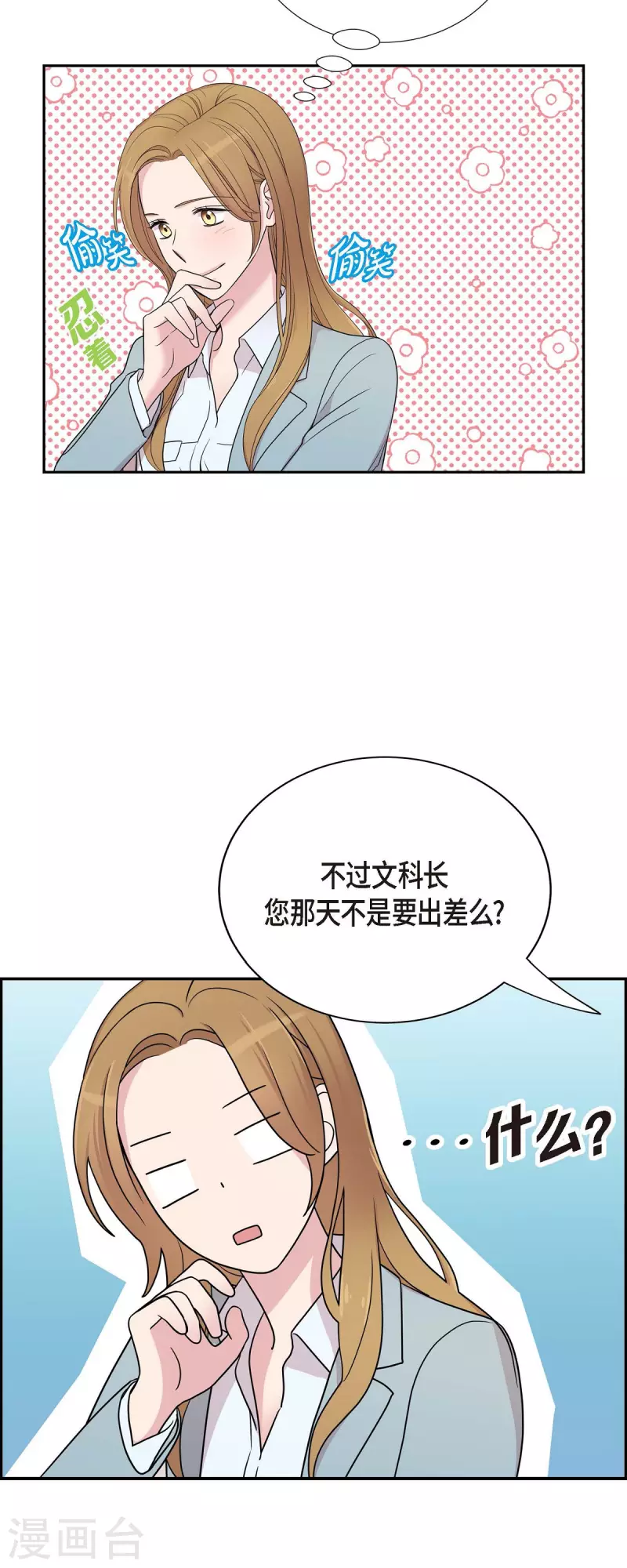 第24话 郊游-第24话