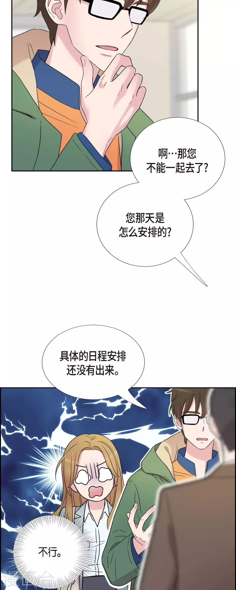 第24话 郊游-第24话