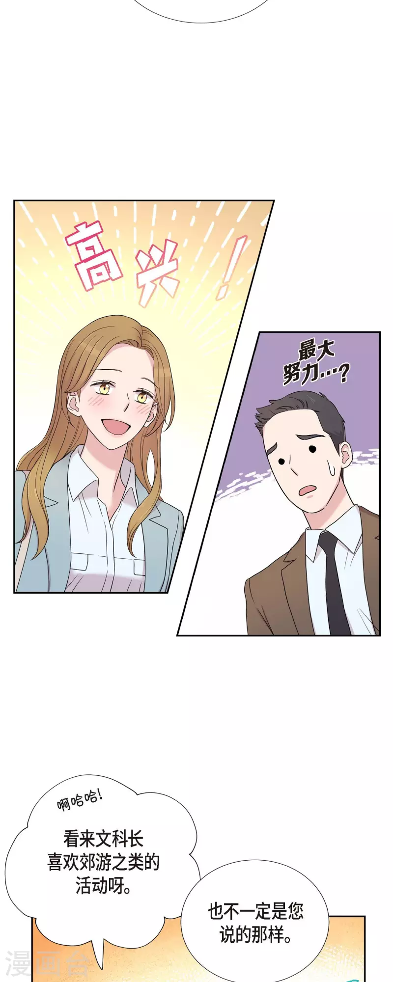 第24话 郊游-第24话