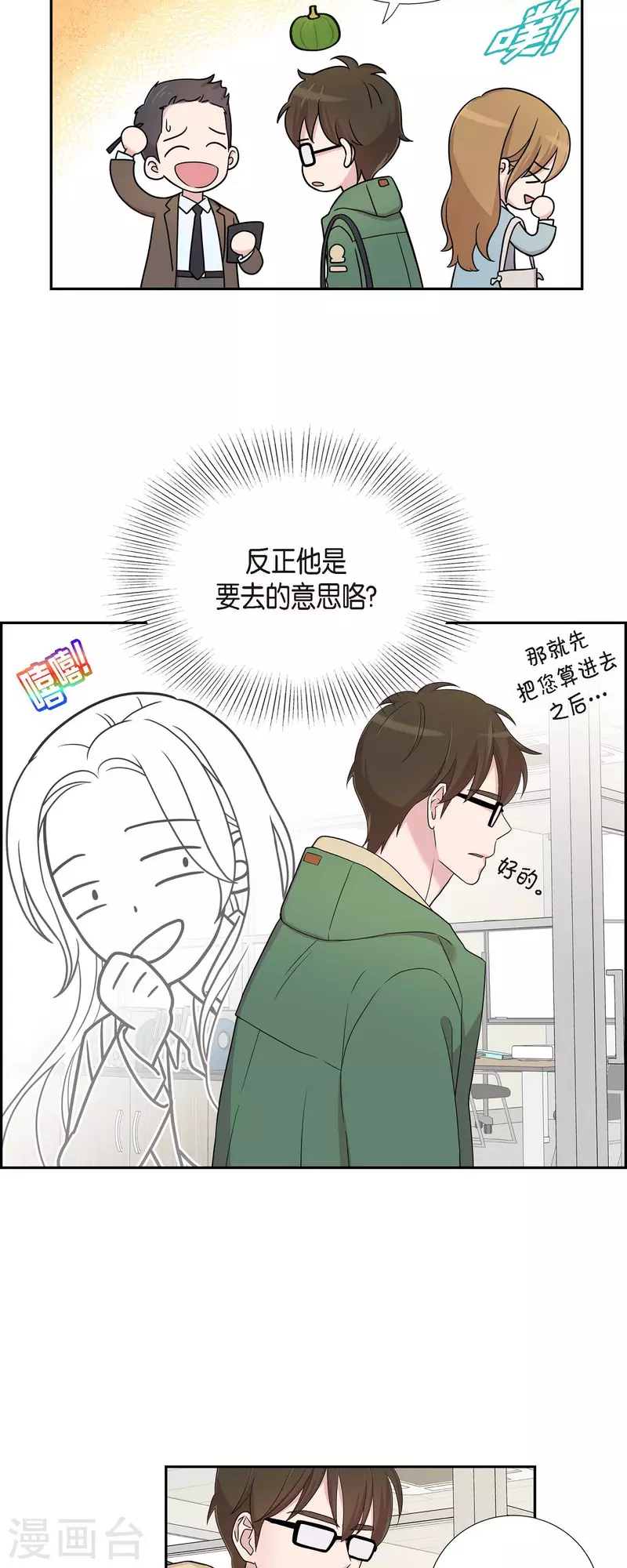 第24话 郊游-第24话