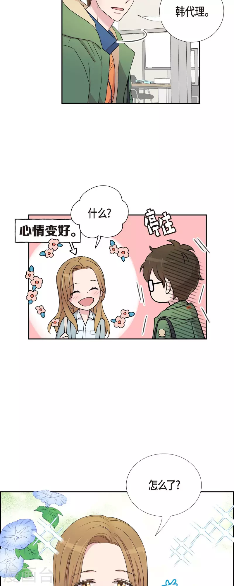 第24话 郊游-第24话