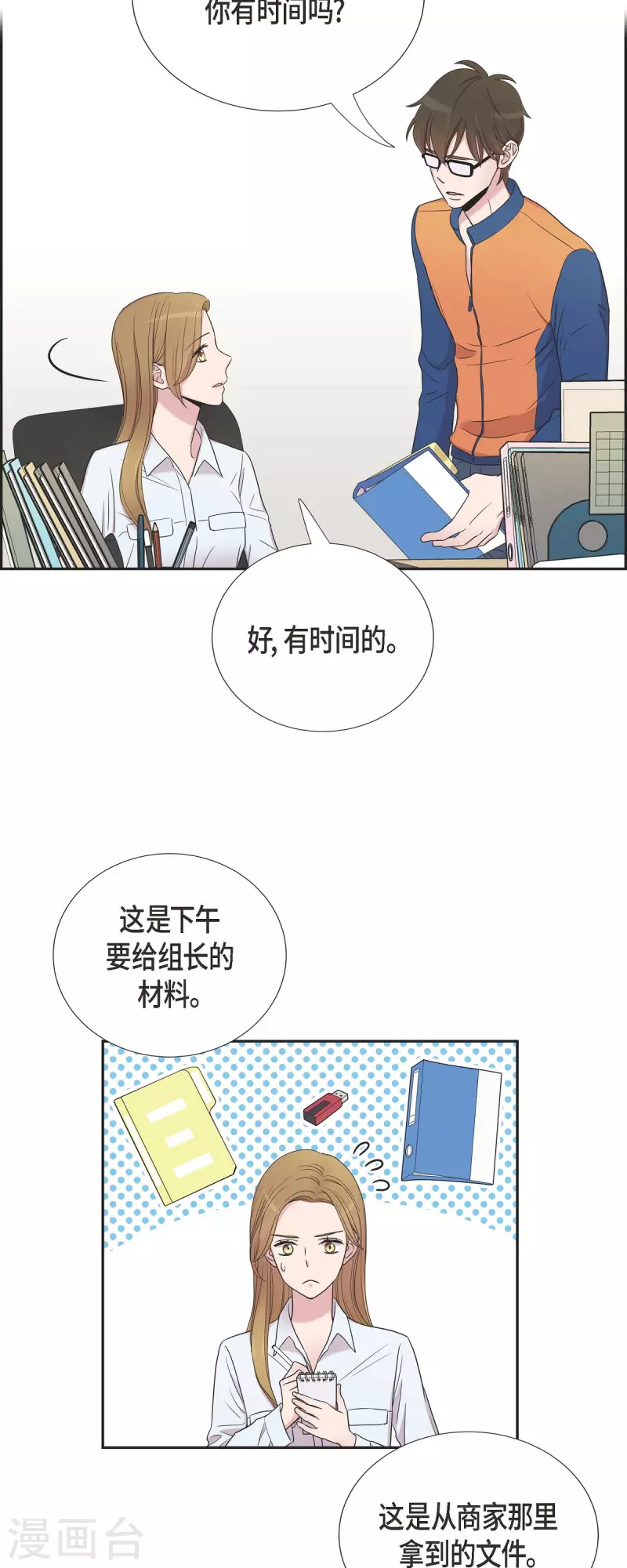 第24话 郊游-第24话