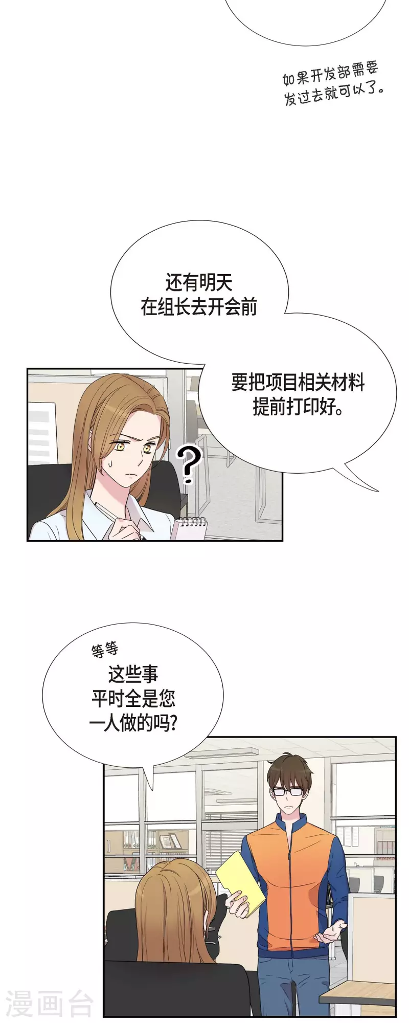 第24话 郊游-第24话