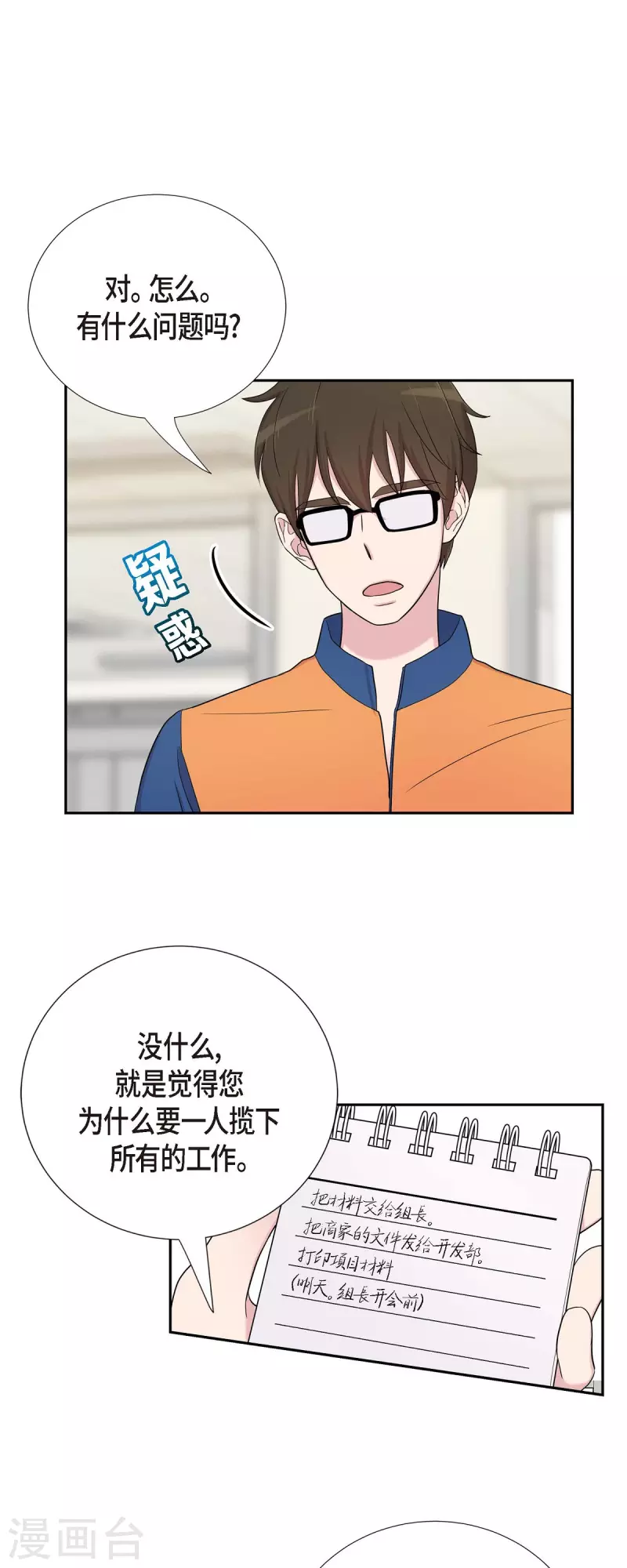 第24话 郊游-第24话