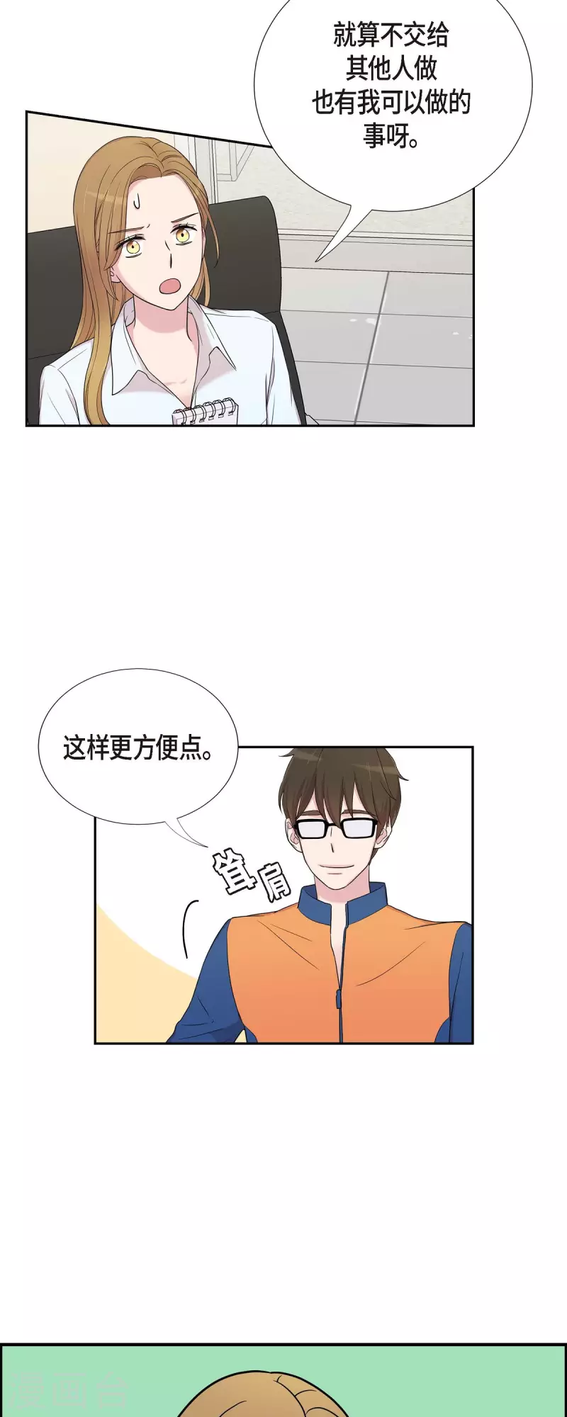 第24话 郊游-第24话