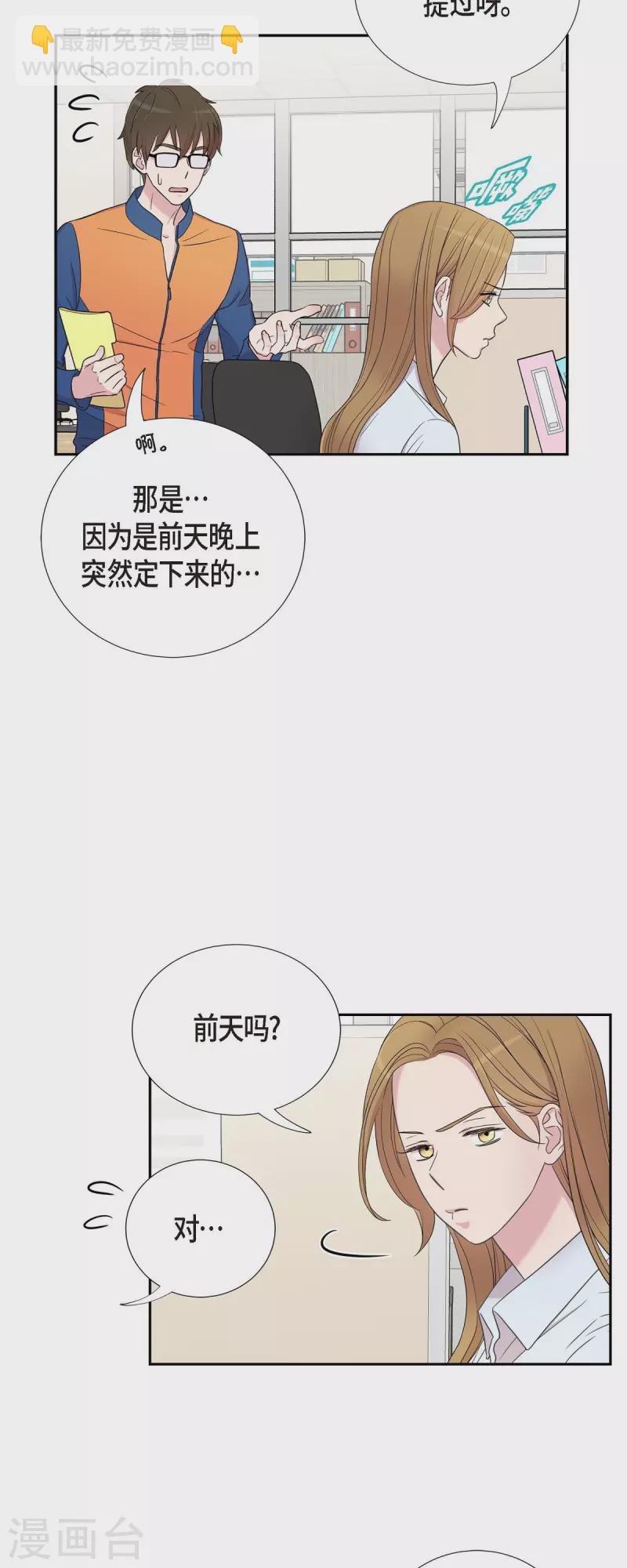 第24话 郊游-第24话