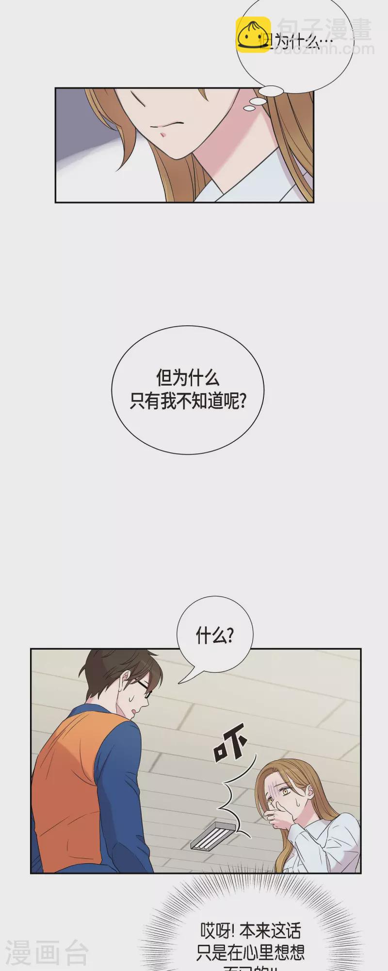 第24话 郊游-第24话