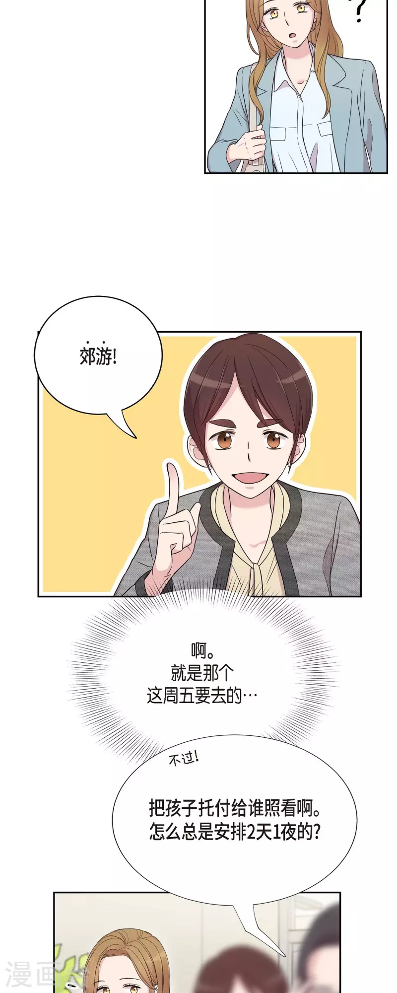 第24话 郊游-第24话