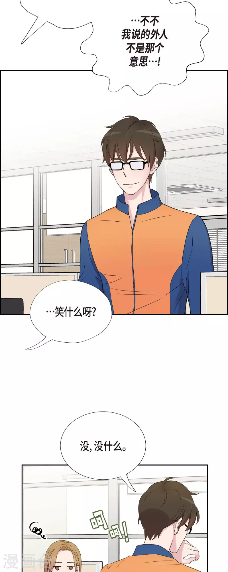 第24话 郊游-第24话