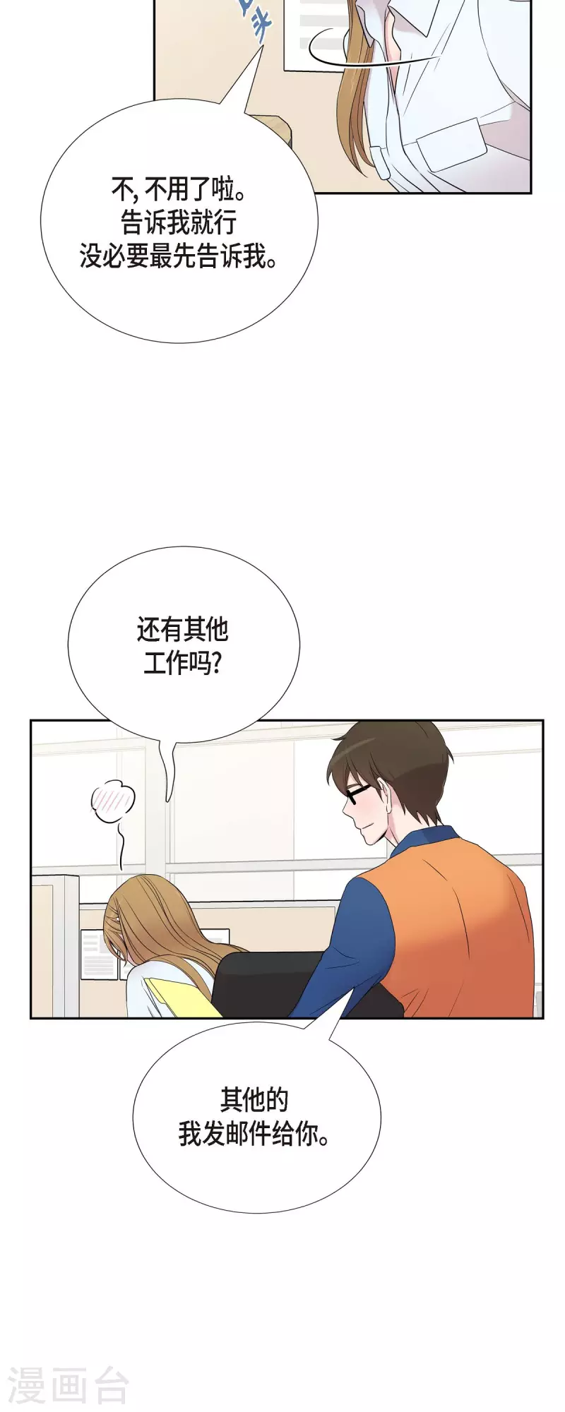 第24话 郊游-第24话