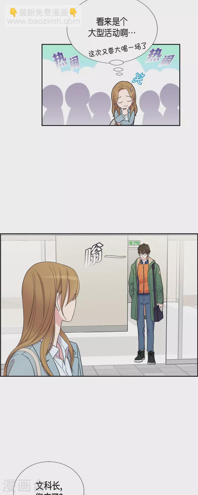 第24话 郊游-第24话