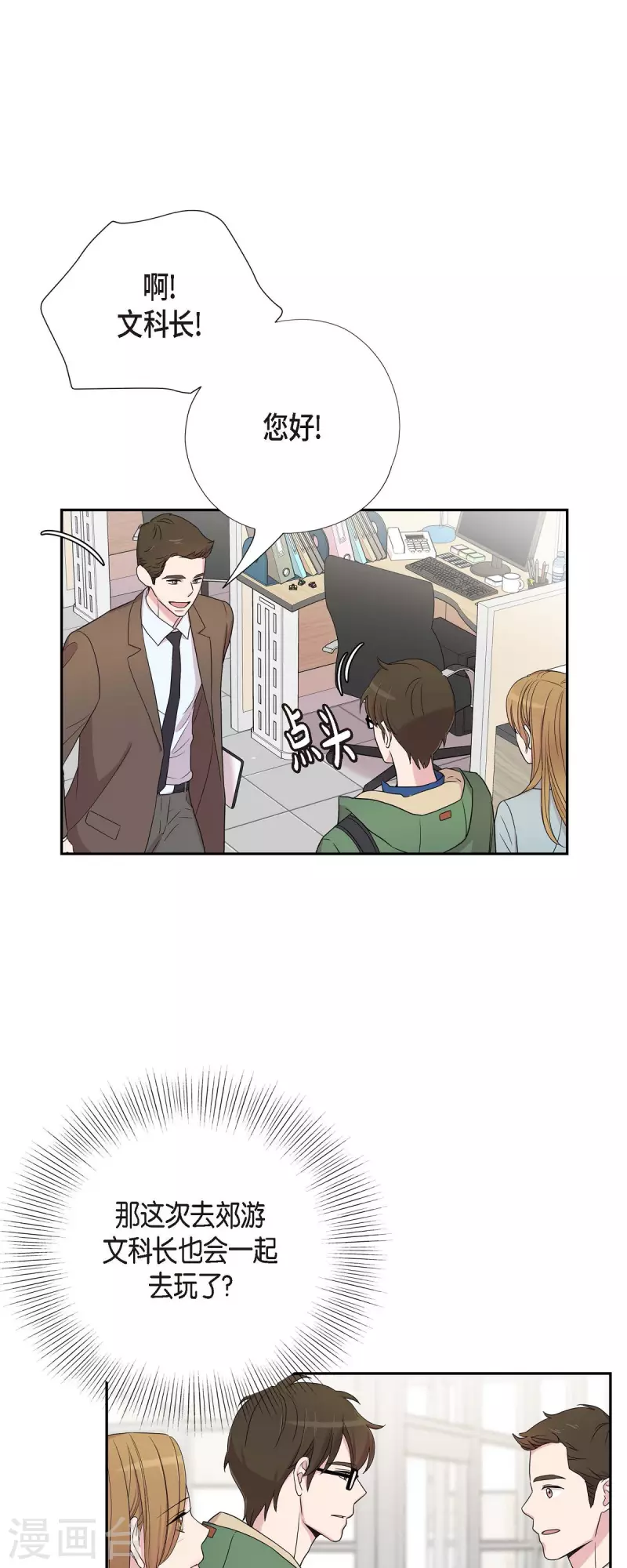 第24话 郊游-第24话