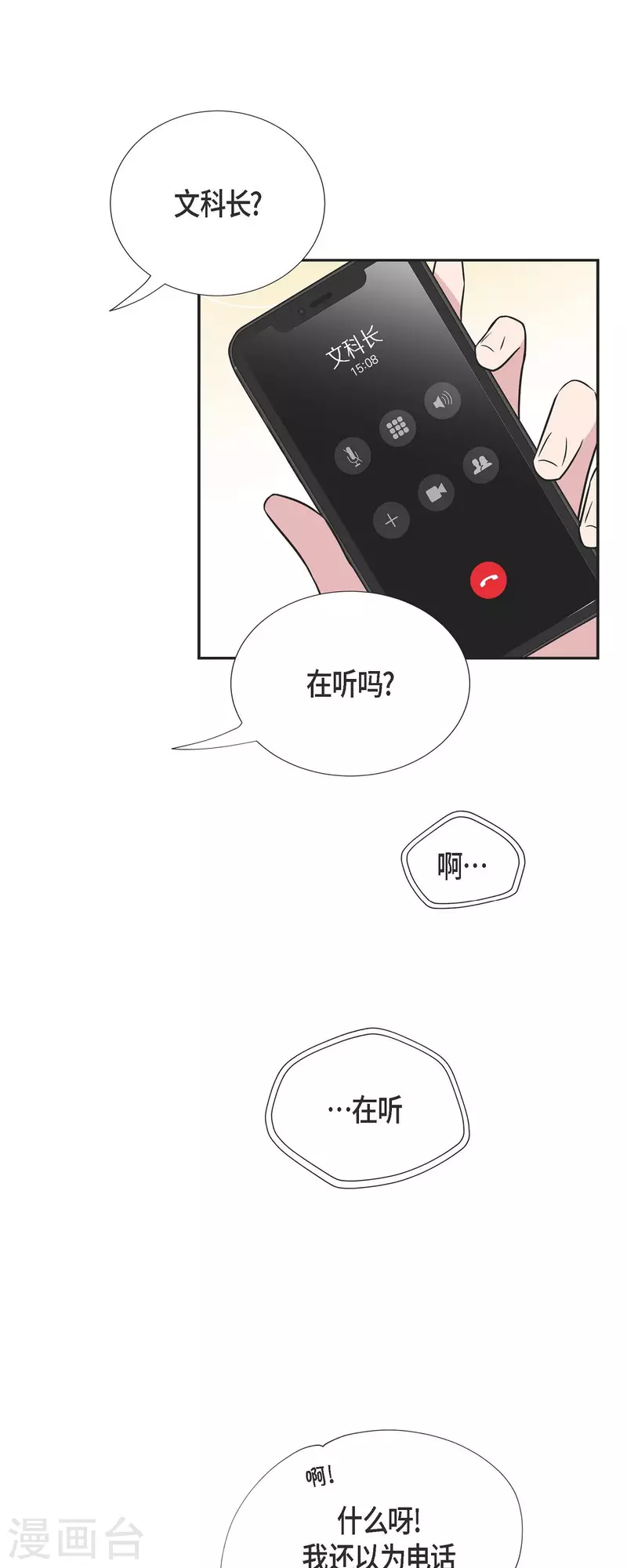 第26话 想念-第26话