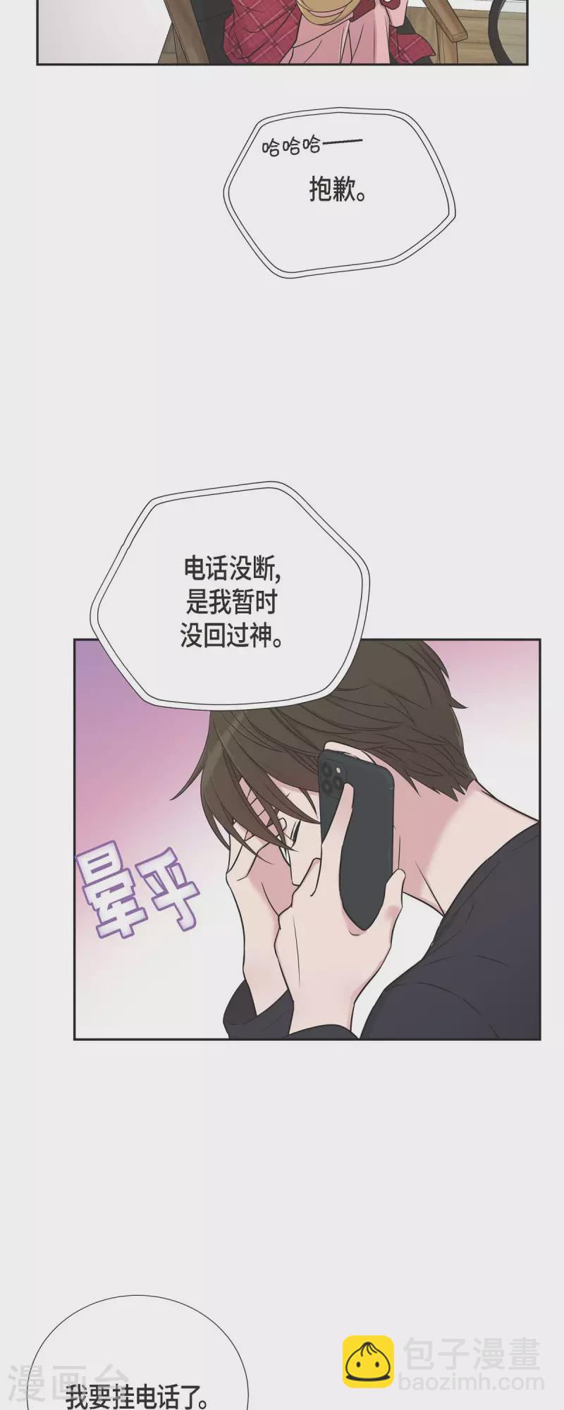 第26话 想念-第26话