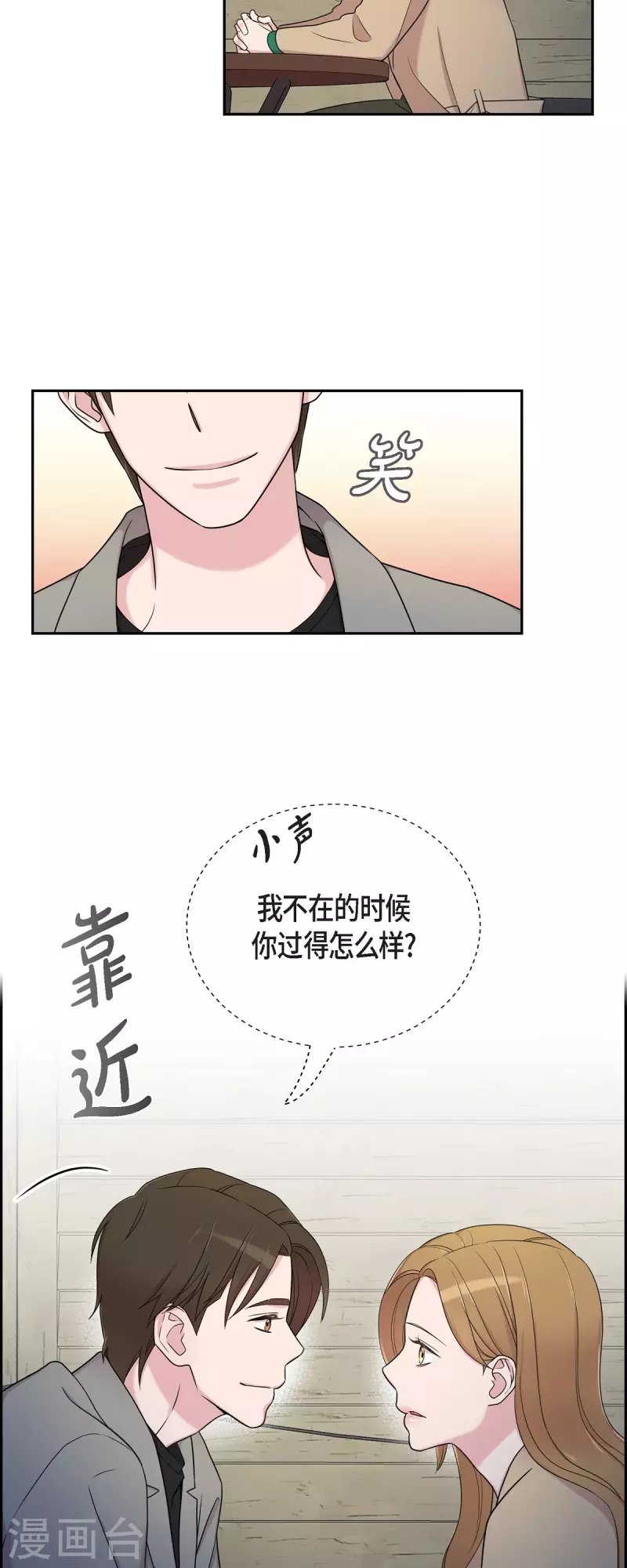 可疑的文科長 - 第30話 和你在一起 - 5