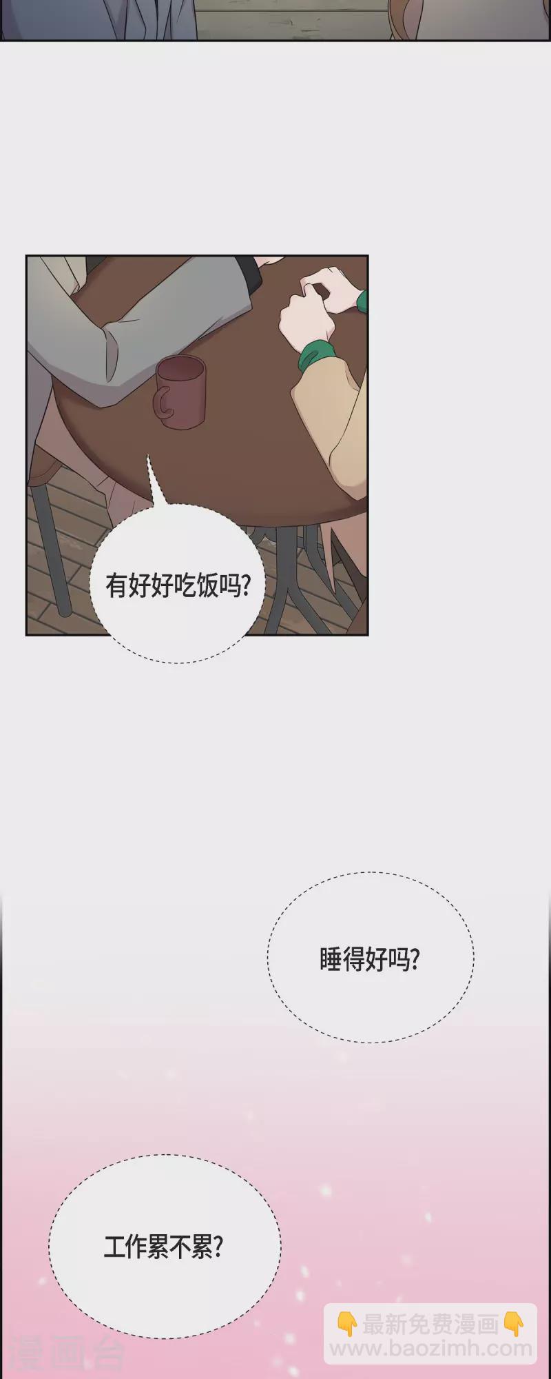 可疑的文科長 - 第30話 和你在一起 - 6