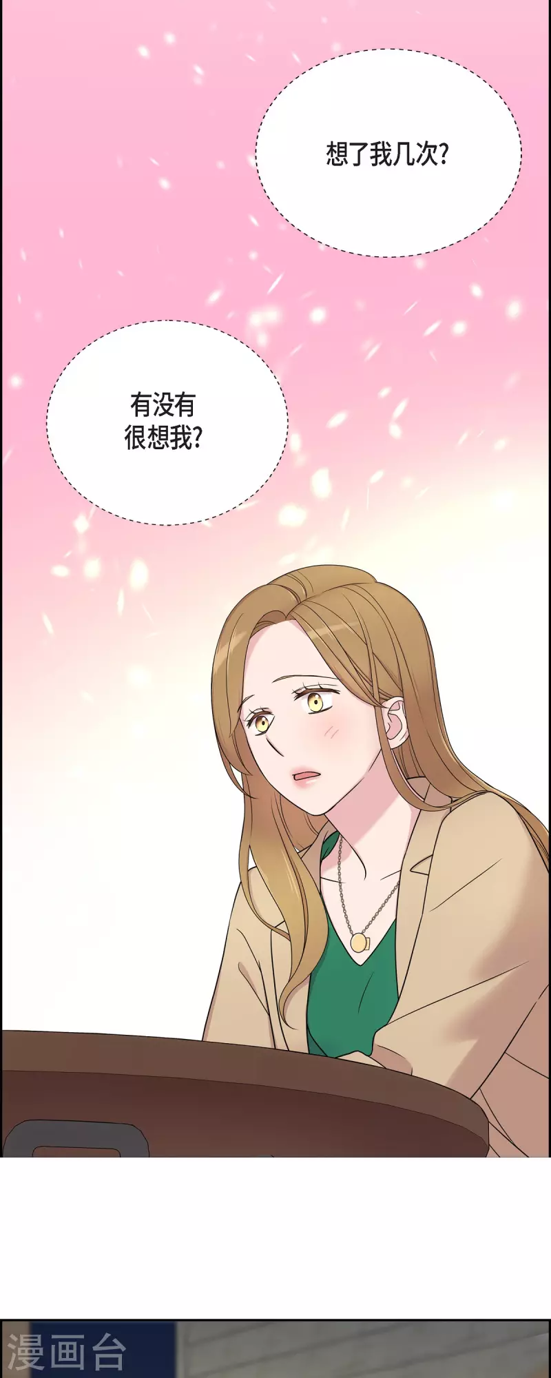 可疑的文科長 - 第30話 和你在一起 - 7