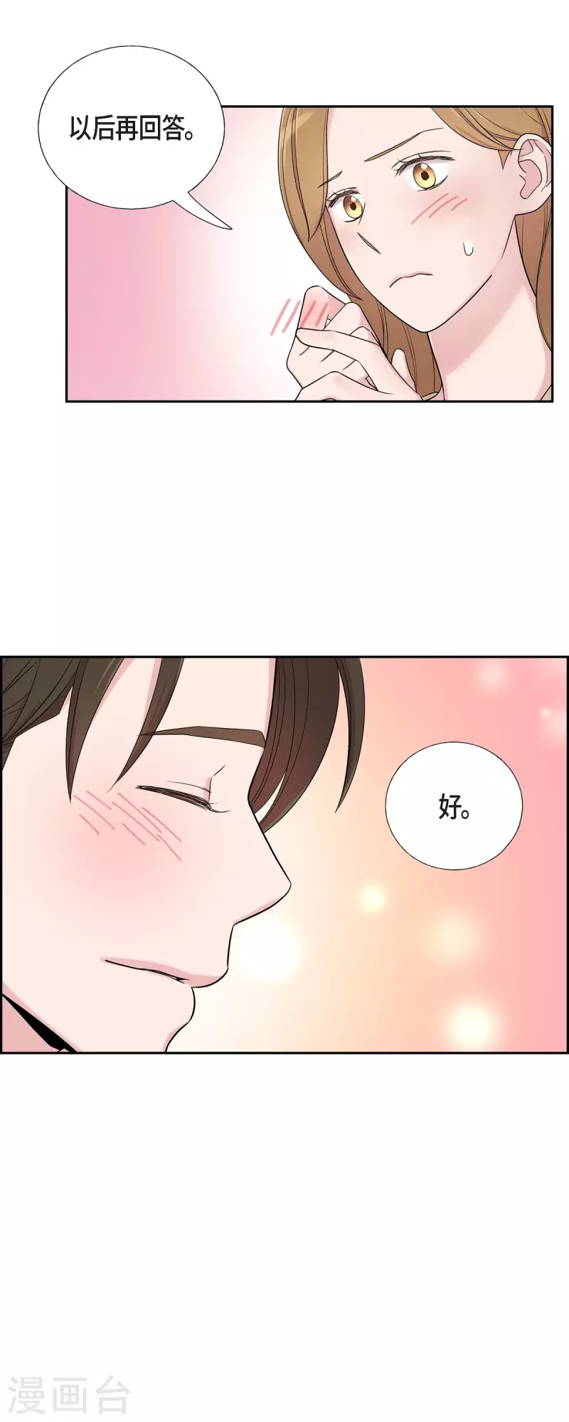 可疑的文科長 - 第30話 和你在一起 - 5