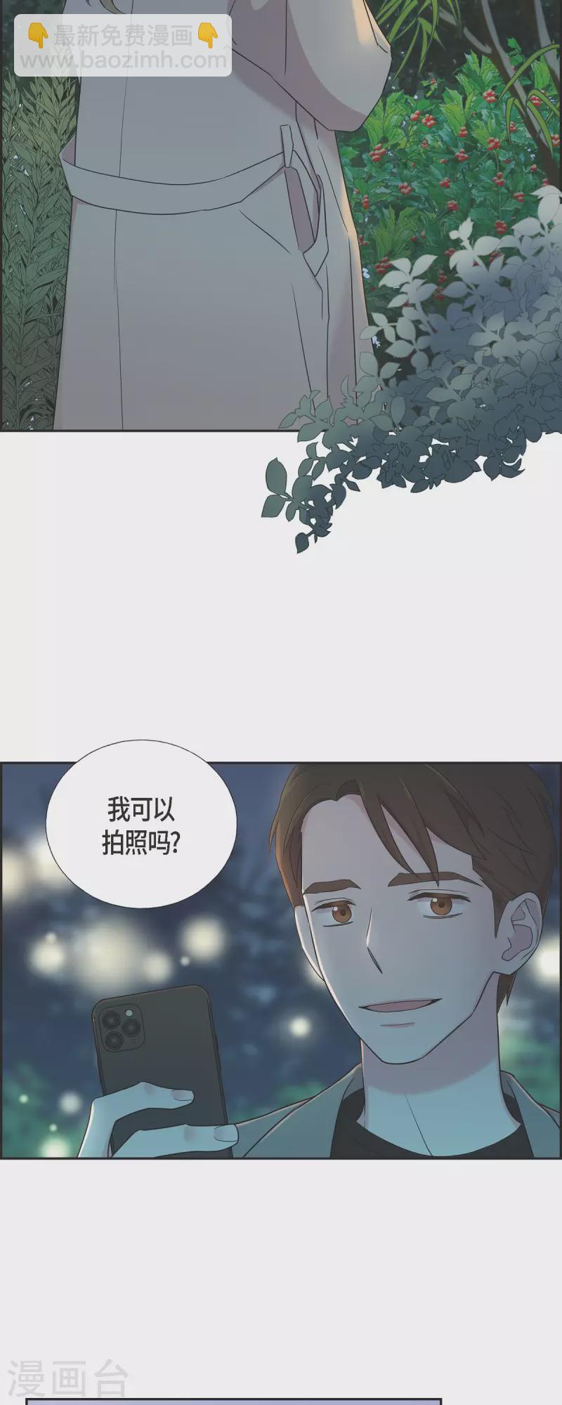 可疑的文科長 - 第30話 和你在一起 - 6